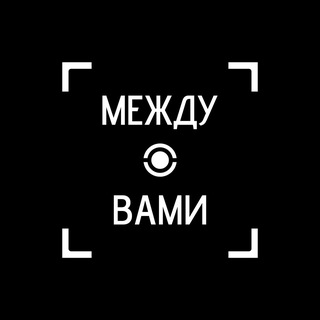 Telegram profile photo for Рязань | фотостудия автопортрета | между вами