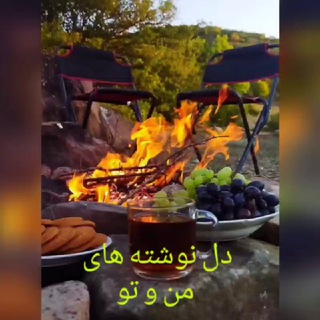Telegram profile photo for دلـنوشتہ_هاے من و تو ♡`