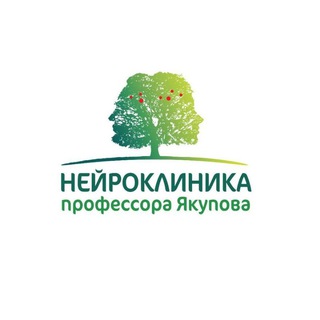 Telegram profile photo for Нейроклиника Профессора Якупова