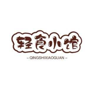 Telegram profile photo for 轻食小馆