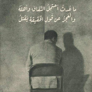 Telegram profile photo for الشعور سر الأَحرف