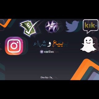 Telegram profile photo for بيع💰 شراء🔰