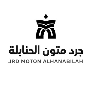 Telegram profile photo for الأجوبة العلمية