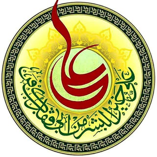 Telegram profile photo for نهج البلاغهایها 🌹