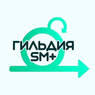Telegram group profile photo for Гильдия Scrum-мастеров +