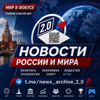 Telegram profile photo for NEWS АРХИВ🇷🇺2.0🅉