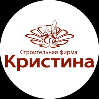 Telegram profile photo for Строительная компания "Кристина"