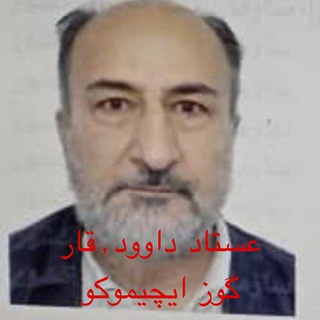 Telegram profile photo for اموزش های 11 هزار دلاری داوود منادی (داوود ایچیموکو)