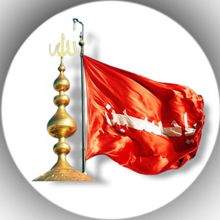 Telegram profile photo for حجة الله المهدي ❤️