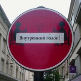 Telegram profile photo for Внутренний голос
