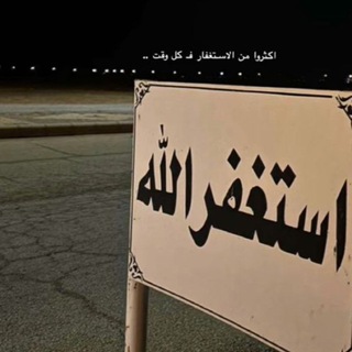 Telegram profile photo for بك يا الله تطمئن الروح وتبتسم