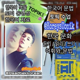 Telegram profile photo for ๐ KoreysTopik ๐