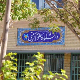 Telegram profile photo for دانشکده علوم تربیتی و روانشناسی