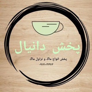 Telegram profile photo for کانالی کانال