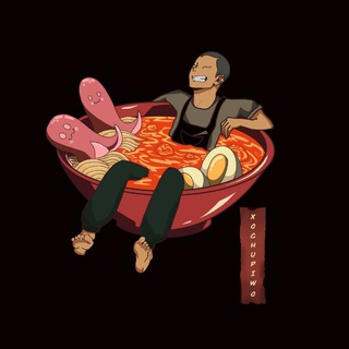 Telegram profile photo for В гостях у Xochupiwo🧅