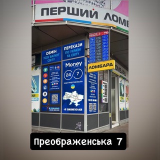 Telegram profile photo for Кропивницький Обмін валют