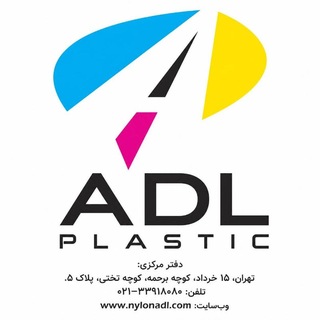 Telegram profile photo for کانال عدل پلاستیک خاور