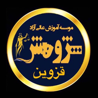 Telegram profile photo for پژوهش قزوین
