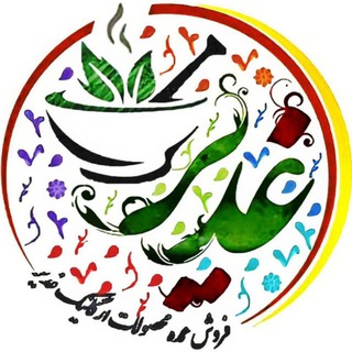 Telegram profile photo for محصولاتطبیعیغَـدیر