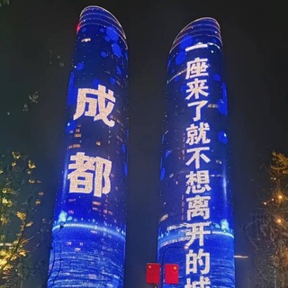 Telegram profile photo for 成都七仙女· 防掉队