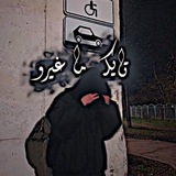 Telegram profile photo for ݺ،تصاميم،تايكر🖤.