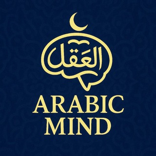 Telegram profile photo for Arabic Mind