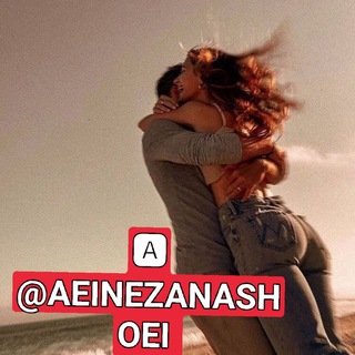 Telegram profile photo for 💏آئین همسرداری وزناشویی💏