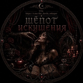 Telegram profile photo for тгк: ⲱёⲡⲟⲧ υⲥⲕⲩⲱⲉⲏυя
