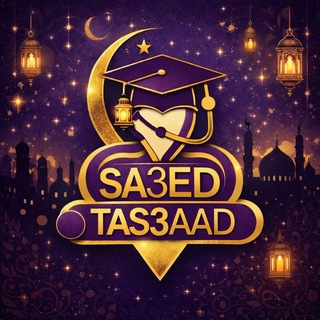Telegram profile photo for ساعد تسعد 5th ♥️