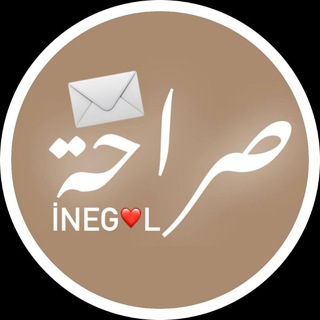 Telegram profile photo for صراحة انيغول