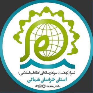 Telegram profile photo for نسرا خراسان شمالی