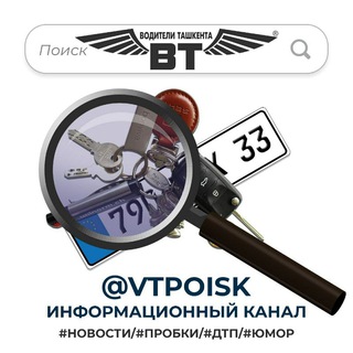 Telegram profile photo for VTpoisk