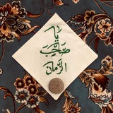 Telegram profile photo for وَأَنَا اخْتَرْتُكَ✨