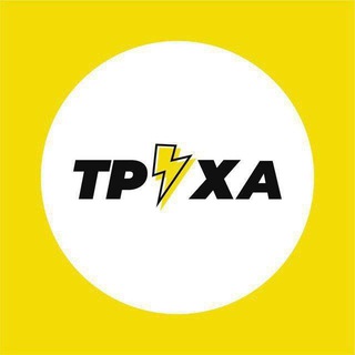 Telegram profile photo for Труха ⚡Россия