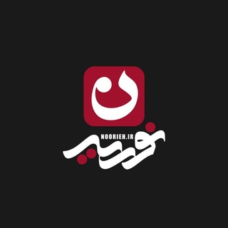 Telegram profile photo for هیئتمکتبالزهرا | نوریه