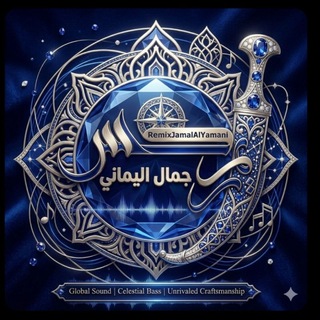 Telegram profile photo for زوامل ريمكس - جمال اليماني