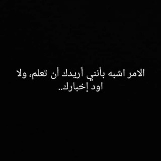Telegram profile photo for ﺥَـربشّـات مـﭶـنوونہ ﭺــدااً..♥