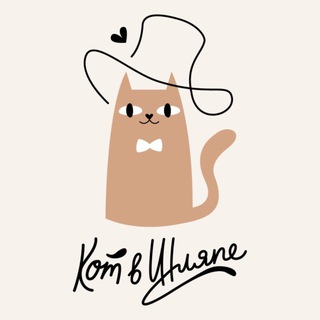 Telegram profile photo for Открыть своё дело | Франшиза «Кот в Шляпе»