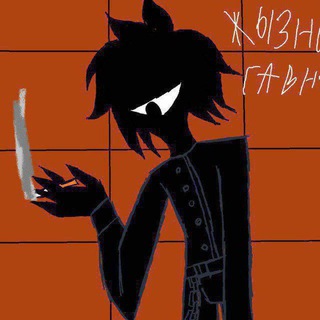 Telegram profile photo for В шкафу Хайда (Я всё равно ненавижу Войда)