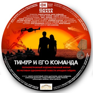 Telegram profile photo for Тимур и его команда