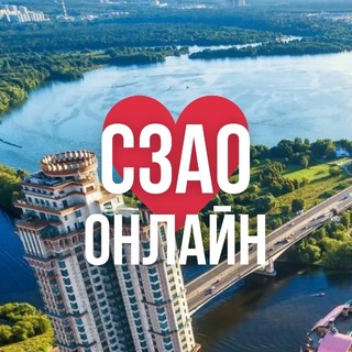 Telegram profile photo for СЗАО ОНЛАЙН МОСКВА