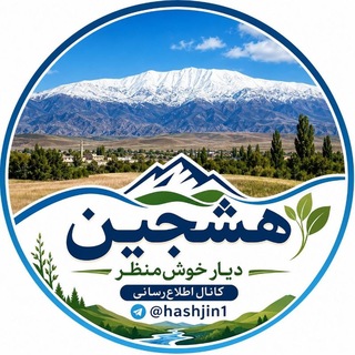 Telegram profile photo for کانال هشجین