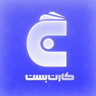 Telegram profile photo for Cardb.ir | فروشگاه