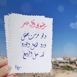 Telegram profile photo for رضوىٰ آل عآاآمر.