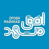 Telegram profile photo for افق مشهد