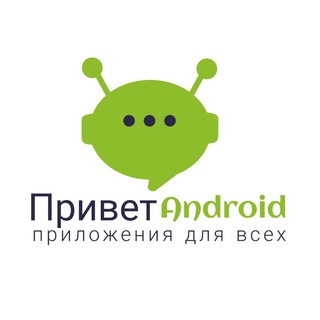 Telegram profile photo for Привет, Android | Apps Apk