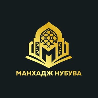 Telegram profile photo for Манхадж Нубува