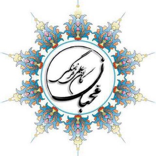 Telegram profile photo for کانون محبان⭐️class1⭐️