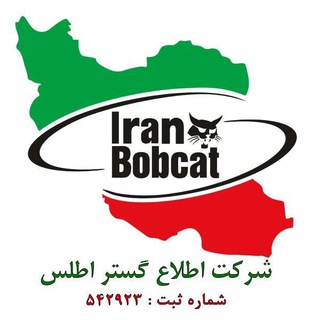 Telegram profile photo for شرکت ایران بابکت