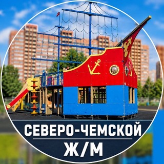 Telegram profile photo for ЧЕМСКОЙ 📰